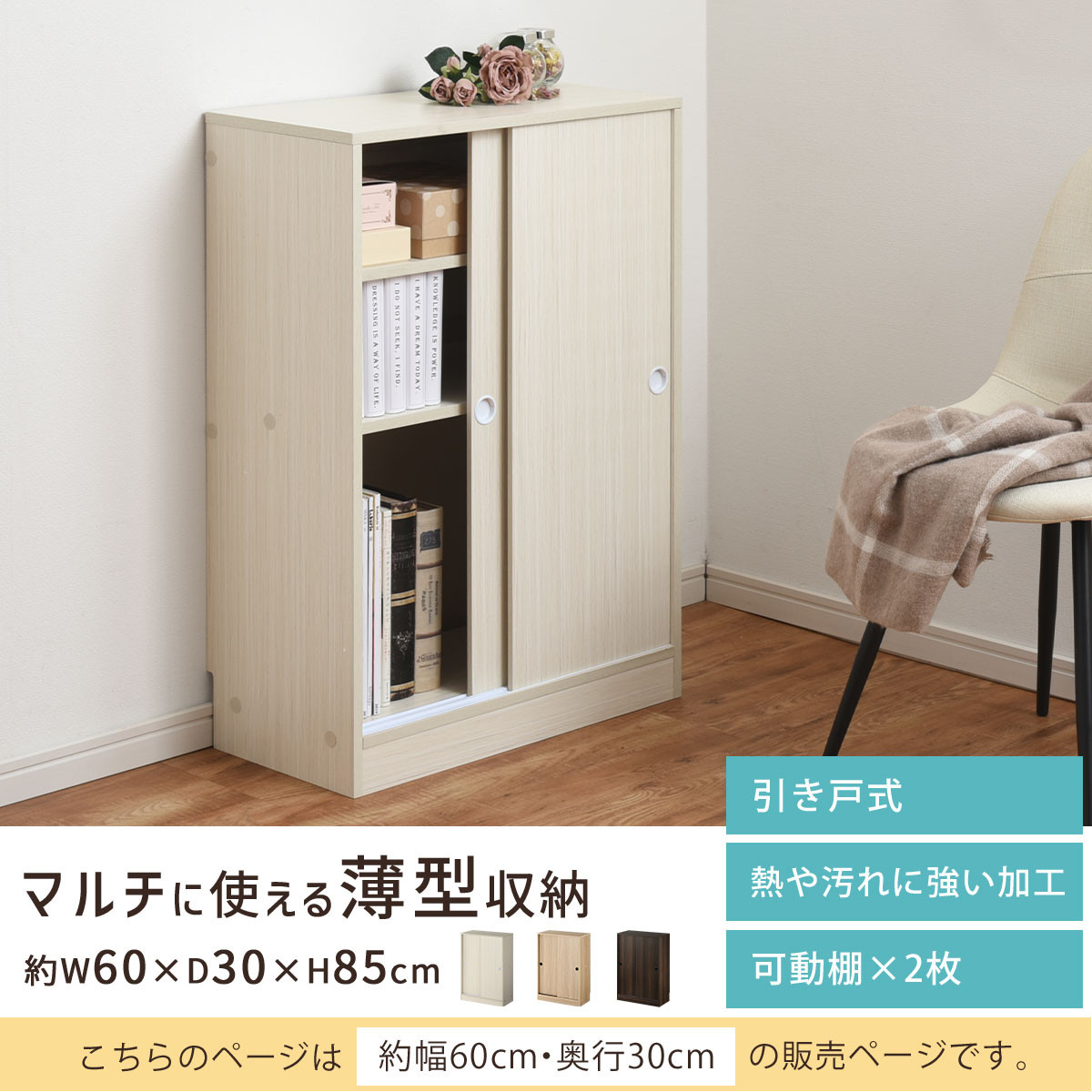 【完成品でお届け】カウンター下収納〔幅60cm・奥行30cm〕（ホワイト）カウンター 下 収納 幅60cm カウンター下収納 引き戸 薄型 おしゃれ キッチン カウンター下 本棚 スリム 食器棚 KK