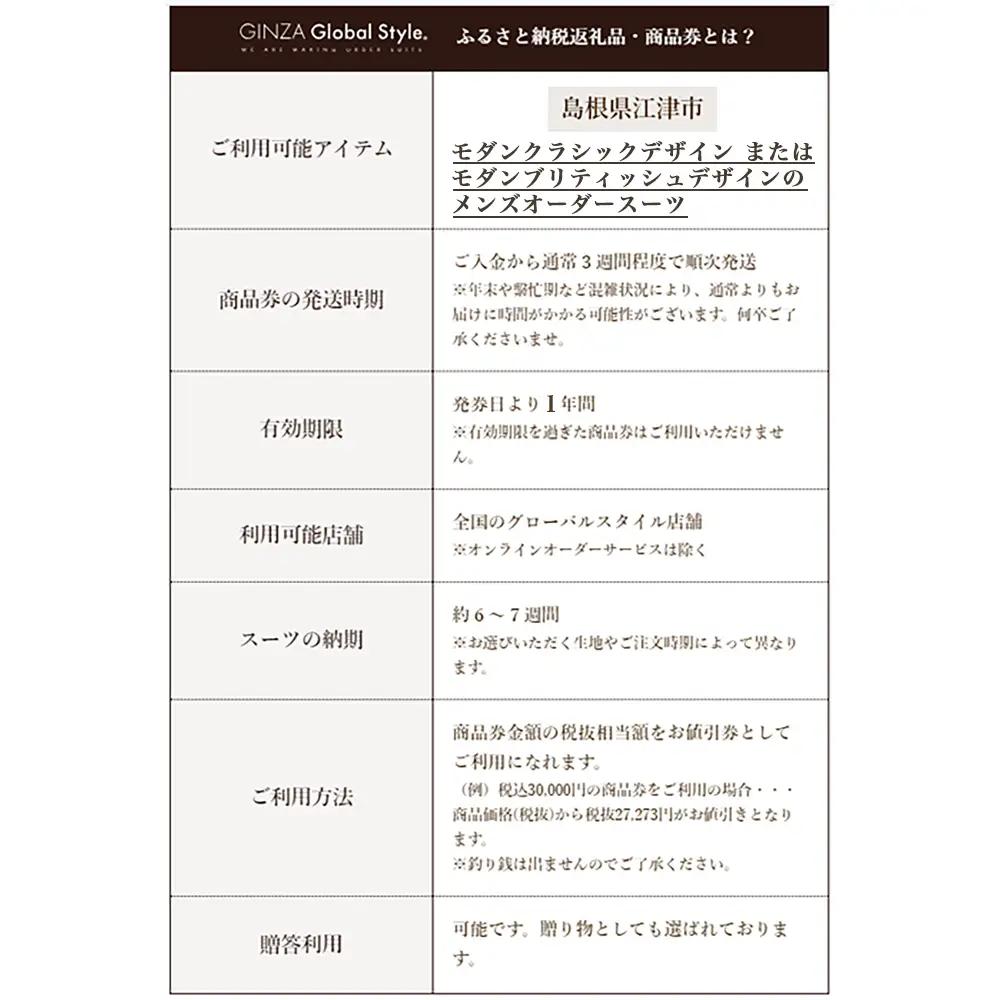 メンズ オーダースーツ GINZA Global Style 商品券（9,000円券）GS-2 |スーツ スーツ スーツ スーツ スーツ オーダーメイド お仕立て券