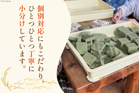 食べきりサイズ 切り餅 白 8個入り 1PC
