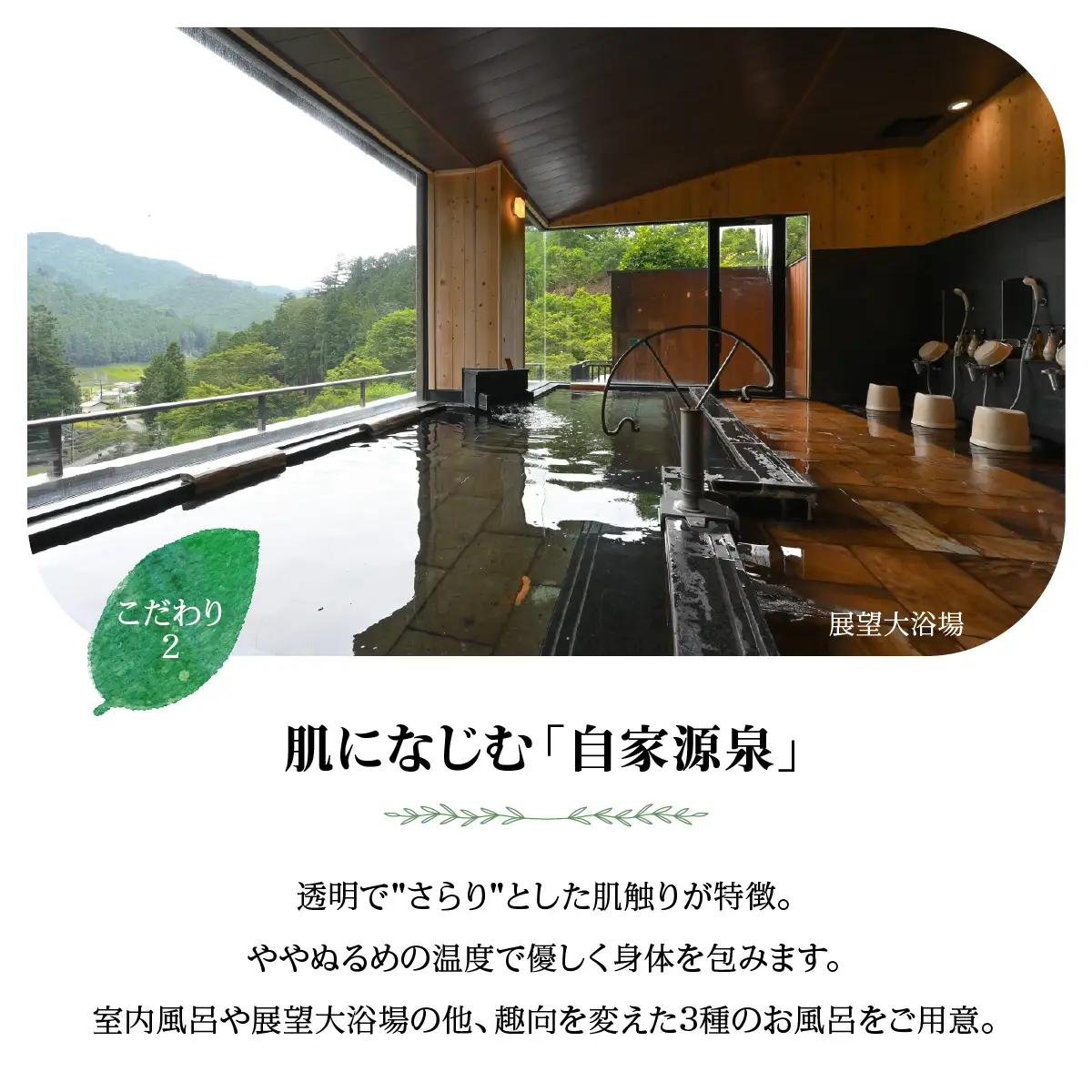 【名栗温泉 大松閣】温泉内湯付き特別室1泊2食付ペア宿泊券 旅行 伝統的 旅館 もてなし 四季折々 美しい 景色 こだわり 自家源泉 展望大浴場 快適 施設 リフレッシュ キッズスペース HNNG00