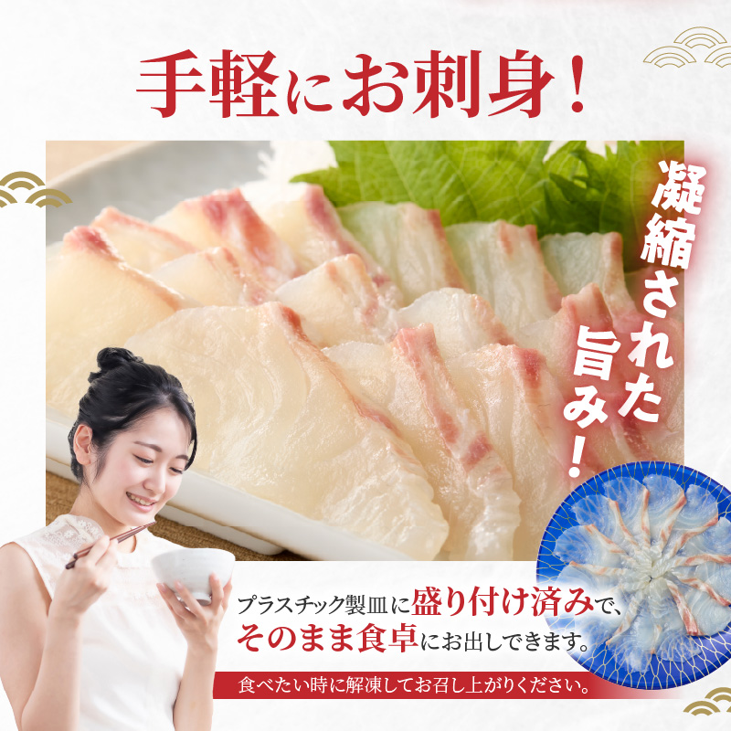 S106-015_天草の味が楽しめる♪真鯛のお刺身【4～5人前】