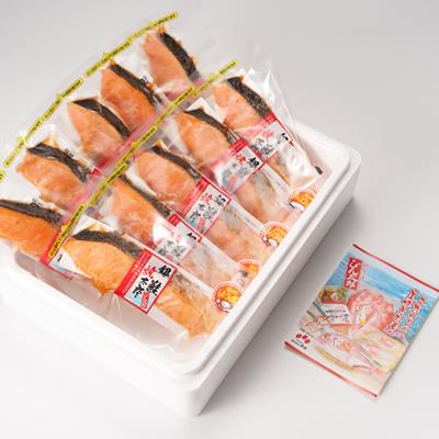 ふるさと納税 いすみ市 【レンジで簡単調理】焼き塩鮭10切 |  | 03