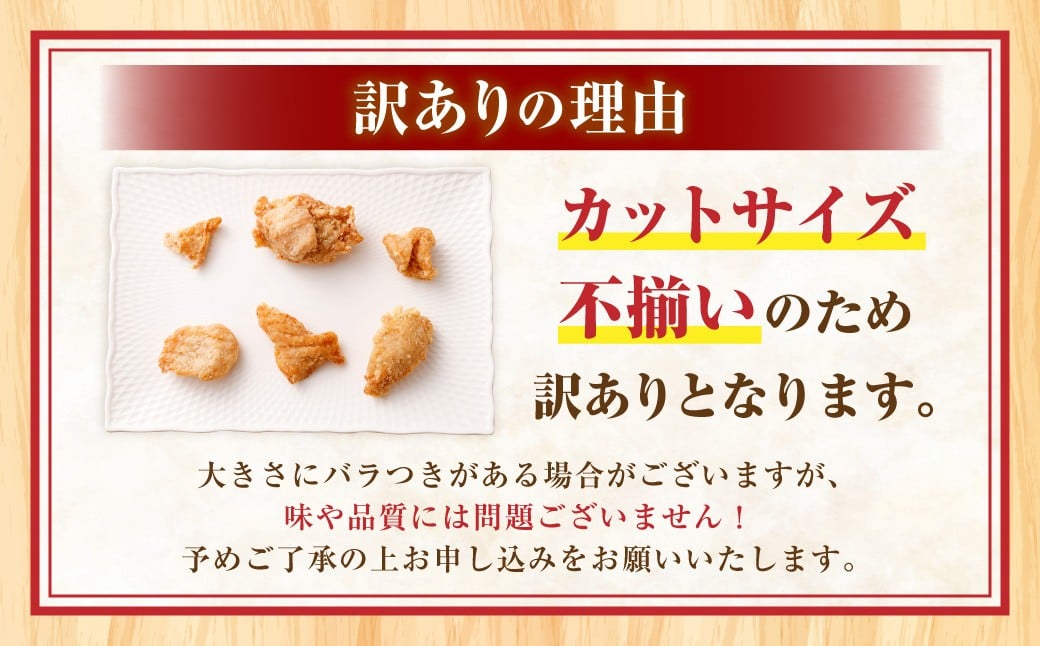 【訳あり】くまから本舗の国産鶏から揚げ200g×12パック