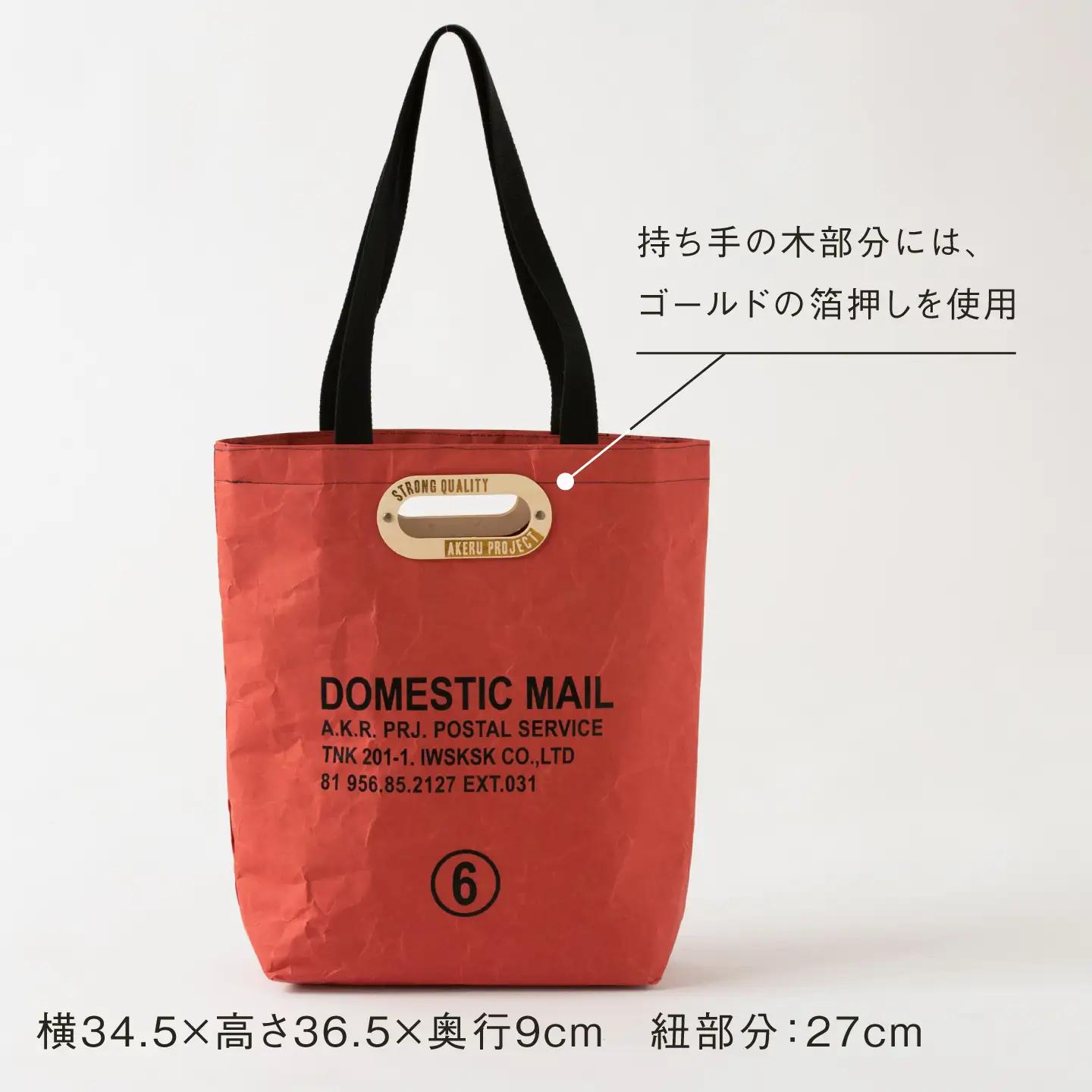 トートバッグ ランチバッグ 2点セット 紙製 オレンジ[ZA48]