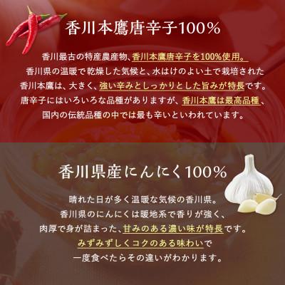 ふるさと納税 高松市 自然風土 本鷹にんにくオリーブオイル(115g×1本) |  | 03