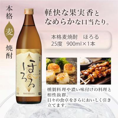 ふるさと納税 都城市 霧島オール25度芋&麦3本セット |  | 03