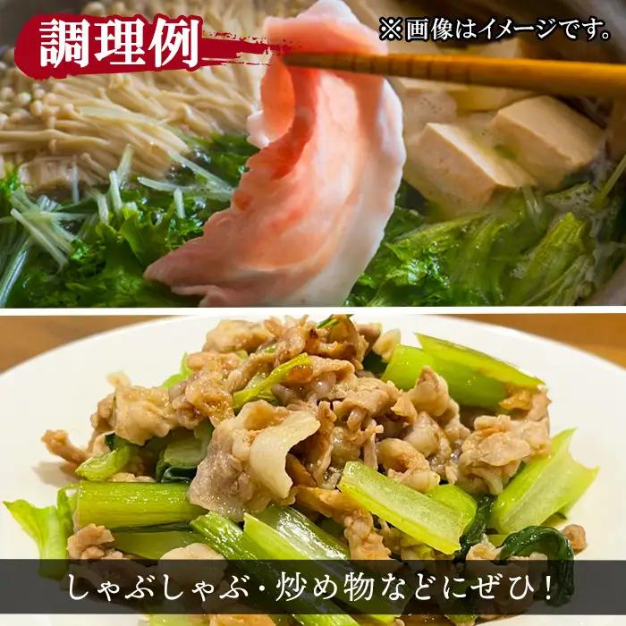 鹿児島県産豚 肩ロース 薄切りスライス しゃぶしゃぶ向け(600g) 豚肉 肩ロース スライス【小迫ストアー】A1047
