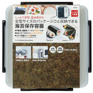 保存容器 海苔 乾物 容器 スケーター 容器 収納 容器 パッキン 容器 奈良県 奈良市 奈良 なら 7-053