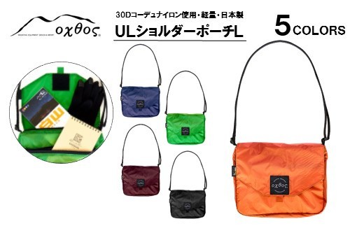 [R129] oxtos NEW ULショルダーポーチL【エンジ】