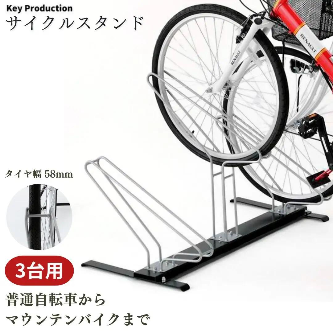 サイクルスタンド３台用 g-577 自転車収納 自転車スタンド 駐輪場 スタンド マウンテンバイク サイクルガレージ 転倒防止 [キープロダクション] 【030S059】