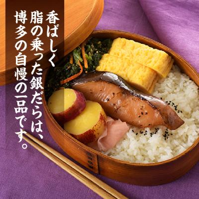 ふるさと納税 新宮町 銀だらみりん(1切れ×6袋).AH070 |  | 01