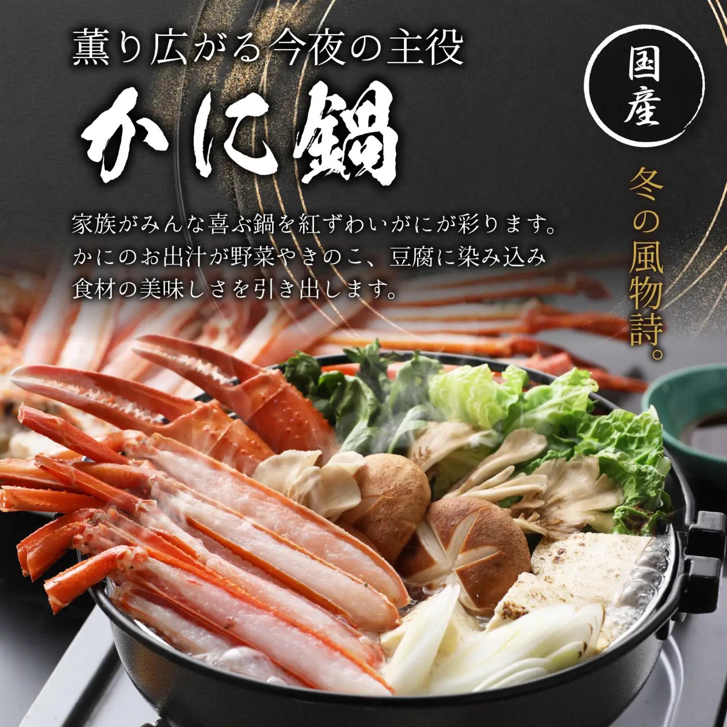 【越前産】最新の冷凍技術　"カット生" 紅ずわいがに ハーフポーション（半むき身） 1.2kg [B-107001] / ずわいがに