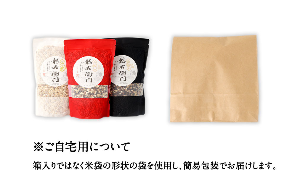 【ご自宅用】【定期便年6回】 五穀米（黒・赤）＆もち麦セット
