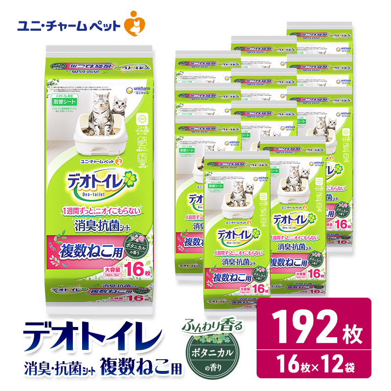 ユニ・チャーム ペットシーツ [デオトイレ 複数ねこ用消臭・抗菌 シートボタニカル 16枚×12]
