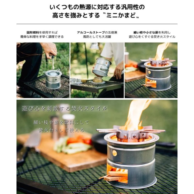 尾上製作所 ミニかまど | 料理 調理器具 生活雑貨 アウトドア キャンプ BBQ 