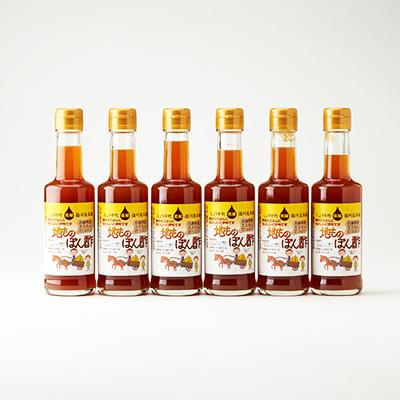 ふるさと納税 太子町 名城　地ものぽん酢200ml　6本セット |  | 01