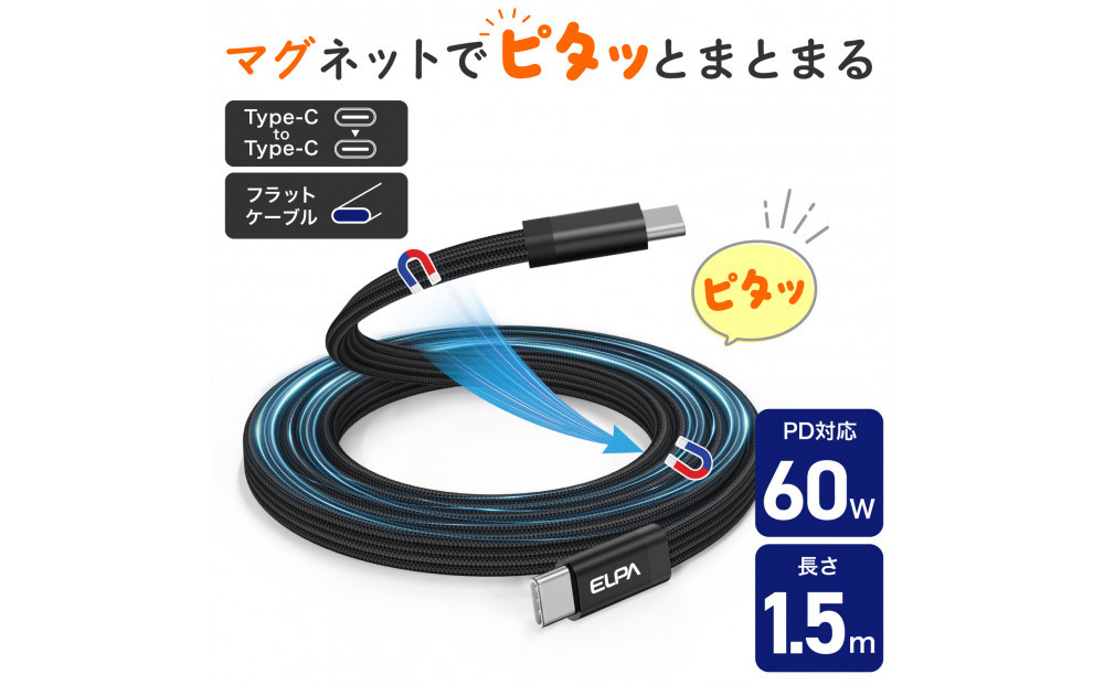 フラット C to C BK 1.5m MCA-FCC1560(BK) 272183_AZ264