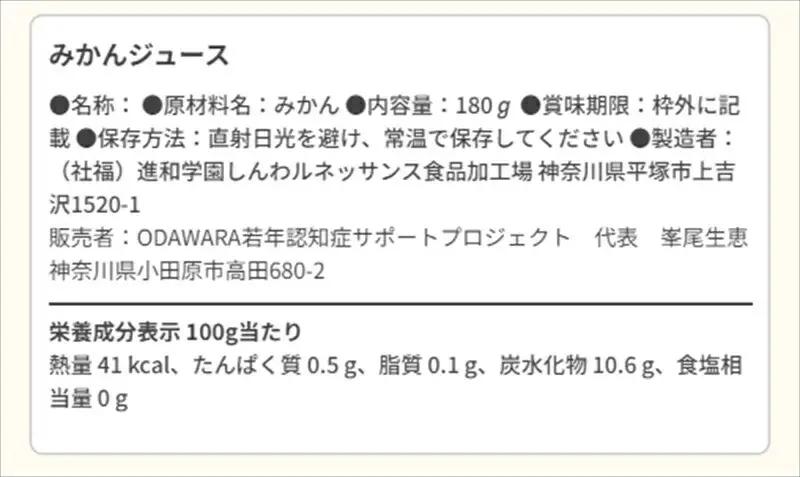 「よすが物語」期間限定「小田原」みかん　100ジュース 5本【 ジュース 飲料 神奈川県 小田原市 ミカンジュース ミカンジュース】