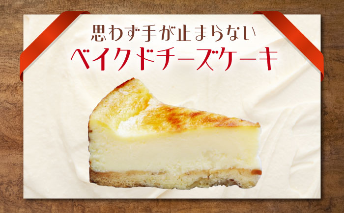 【全3回定期便】【濃厚でクリーミーがクセになる！】ベイクドチーズケーキ6号(18cm)＜美谷ファーム＞江田島市 [XBD030]