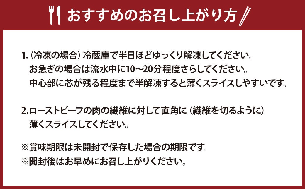 にくのくに北海道 北海道産牛肉使用直火焼きローストビーフ 3パック