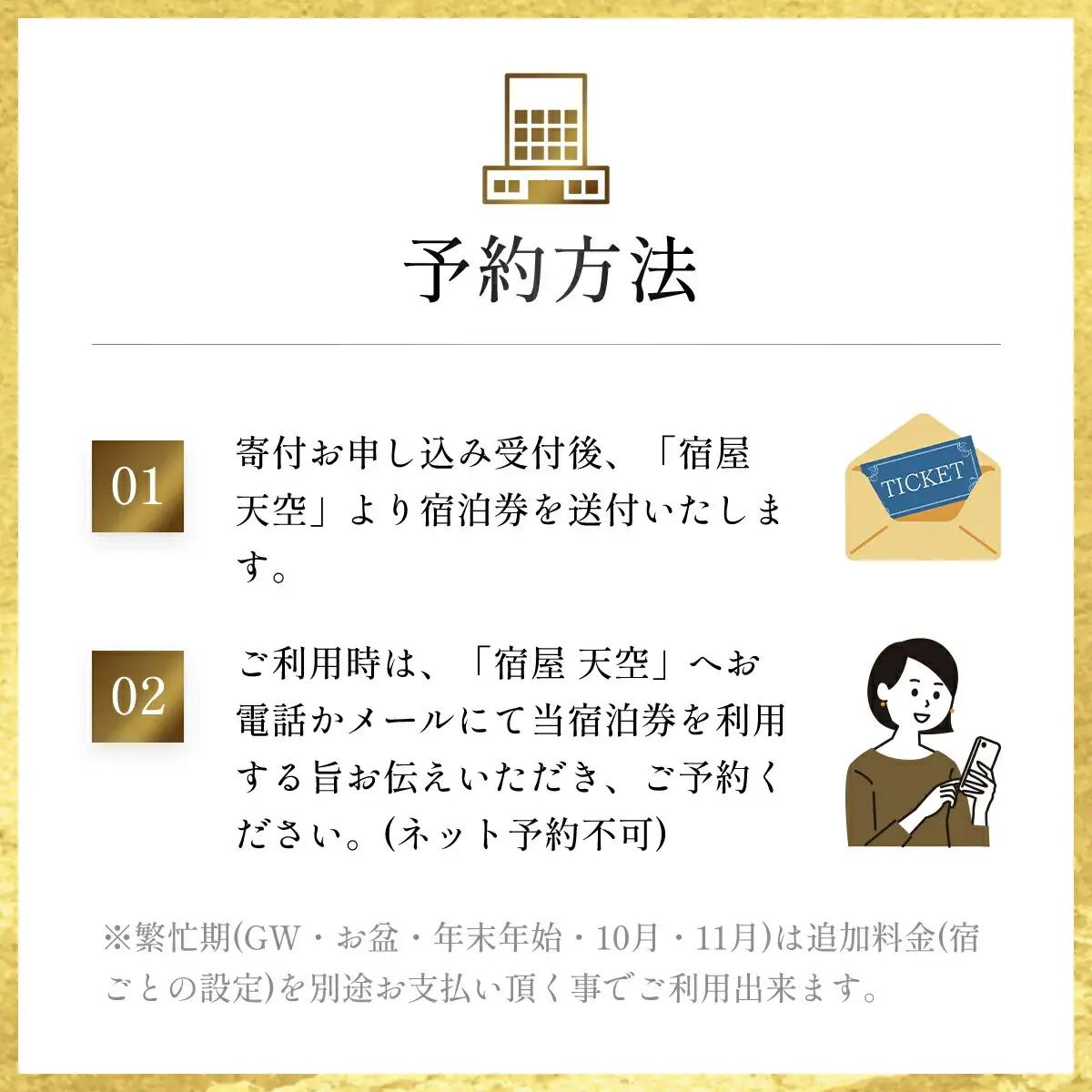 兵庫県朝来市・竹田城跡の観光におすすめ♪ 宿屋 天空の1泊2日素泊まり（和洋室/2名様分） 兵庫県 朝来市 AS31GC1