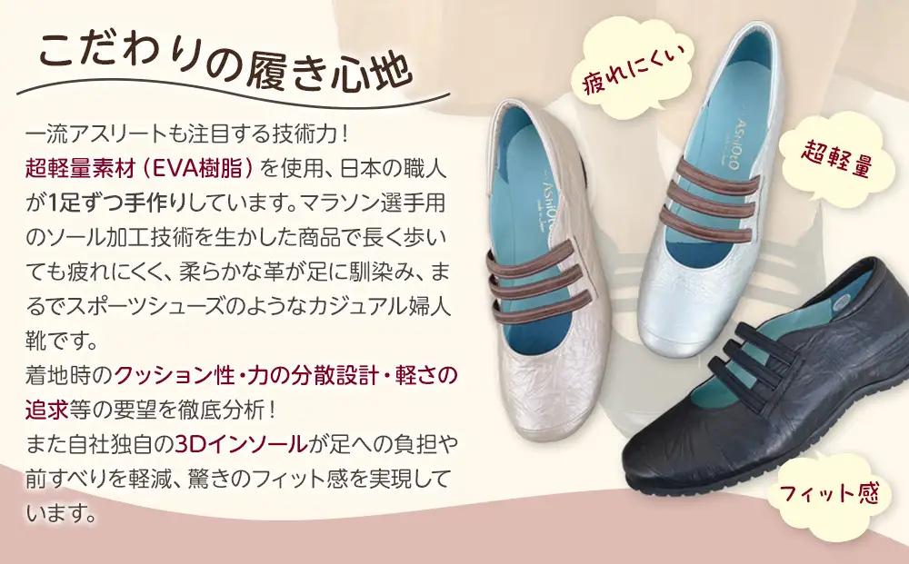 超軽量3本ゴムスリッポンシューズ　【ブラック / サイズ　25.5センチ】
