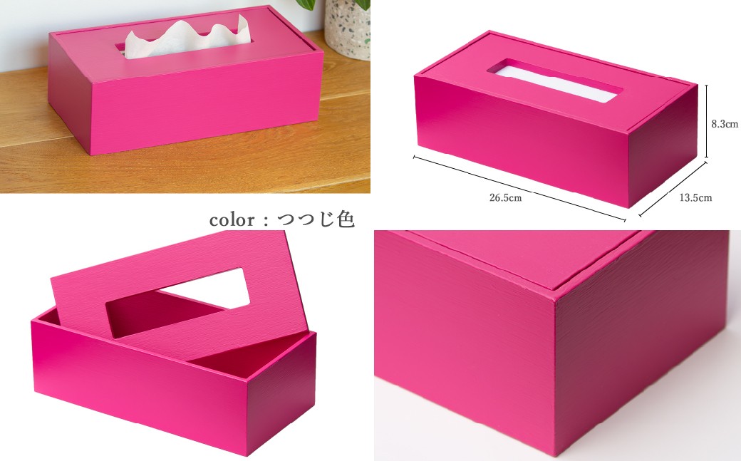 Made in SUGINAMI ティッシュボックス 【ロハニ】 単色ver. M size