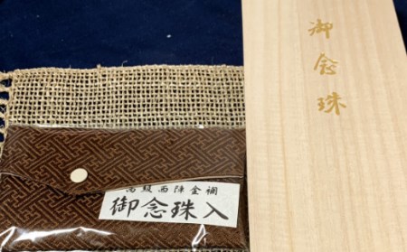 【 珊瑚 】 本連数珠 珊瑚