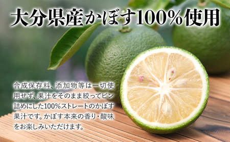 天然 かぼす 果汁 1L×1本 | かぼす 絞汁 津久見市