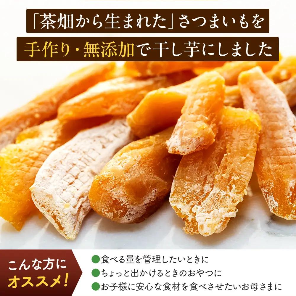 9-9 川根の丸干しいも（3袋）