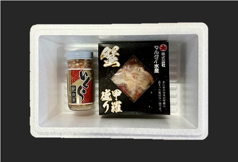 【北海道根室産】たらばがに甲羅盛り80g×1個、いくら醤油漬100g×1瓶 A-01050