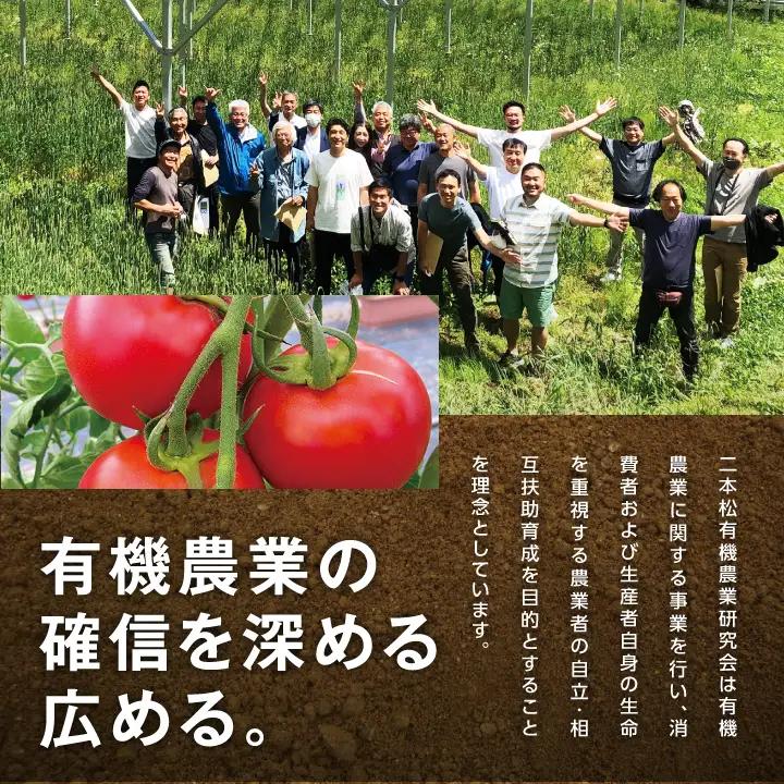 《2026年10月より順次発送》季節の有機野菜「秋・冬セット」 ｜ 野菜 福島県 二本松市【一般社団法人二本松有機農業研究会】