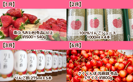 【定期便12回】まるごと山形 1年間定期便 FZ23-685
