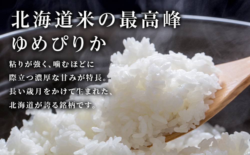 【新米予約】【令和8年産】★金賞農家★が作る精米食べ比べ3種セット「ふっくりんこ、ゆめぴりか、ななつぼし(各2kg)」　計6kg≪杉本農園≫