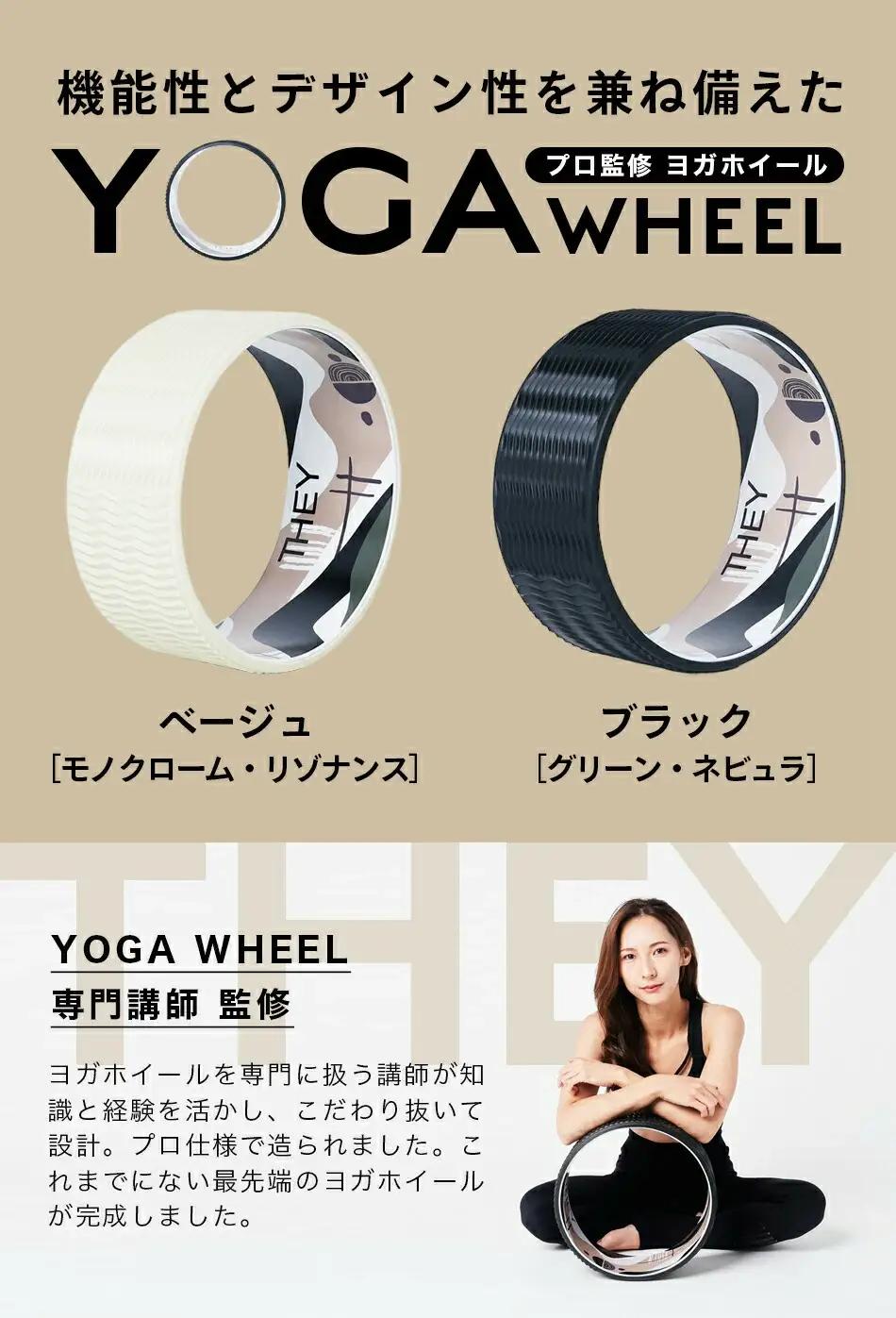 THEY ヨガホイール（ブラック） | ヨガ 筋トレ トレーニング ストレッチ 健康 ヨガリング ピラティスホイール ストレッチ用リング 背中ストレッチ ヨガ器具 ダイエット器具 体幹トレーニング [