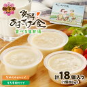 【ふるさと納税】なめらかAタイプ×もち麦粒タイプ(3箱セット) 食べる生甘酒『発酵!あまざけ食』【D9-005】