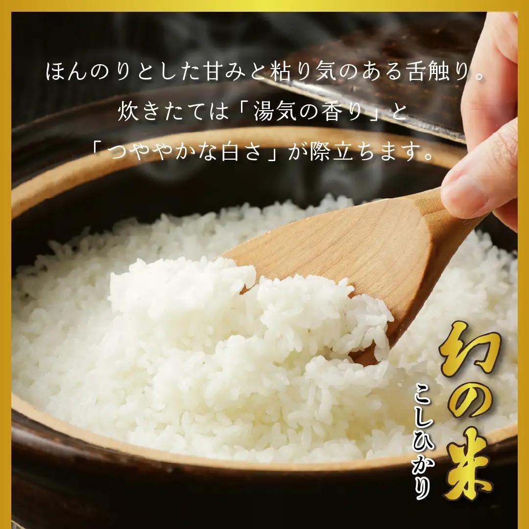 コシヒカリ 2kg 令和7年産【幻の米】コシヒカリ 長野県 飯山市（7-72）