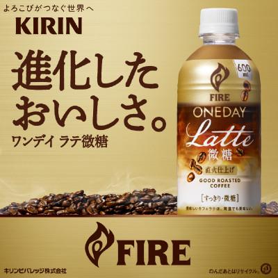 ふるさと納税 多賀町 【キリン】ファイア ワンデイ ラテ微糖 600ml × 24本 |  | 01