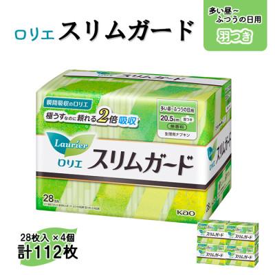 ふるさと納税 西条市 【毎月定期便】愛媛県西条市製造　ロリエ　スリムガード　多い昼〜ふつうの日用羽つき　28枚×4袋全5回
