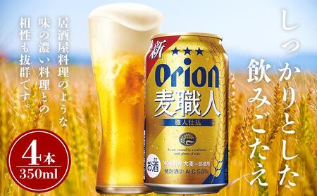 酒 ビール オリオン3種詰め合わせ・350ml（12本 × 1ケース )