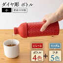 【ふるさと納税】[肥前吉田焼]ダイヤ彫 ボトル 小 1点 やきもの 焼き物 磁器 器 肥前吉田焼 佐賀県嬉野市/辻与製陶所 [NAZ511]