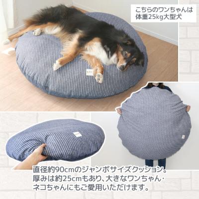 ふるさと納税 蒲郡市 MIMI デラックス ラウンドベッド 洗える カバーリング式 ペット用品 _ネイビー【G0313】 |  | 01