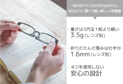 羽の様に軽いリーディンググラス SHIORI feather SIF-01 スクエア ブラック ＋3.00