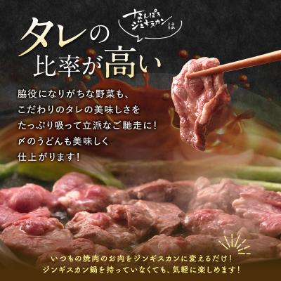 ふるさと納税 南幌町 北海道南幌町 なんぽろジンギスカン ロース・ラム 2kg(各1kg)セット |  | 03