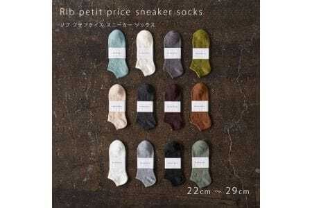 HARUSAKU [ CC ] ハルサク リブカラー スニーカーソックス 靴下 5P set　27cm～29cm　7-201