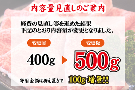 【A4等級以上】宮崎牛肩ロースすき焼き用 500g（国産 牛肉 宮崎牛 黒毛和牛 ロース すき焼き 霜降り 赤身 人気）