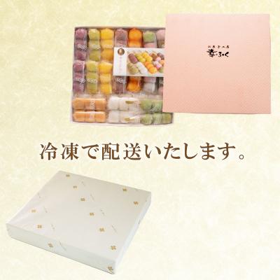 ふるさと納税 下関市 幸ふく だんご 10種 20本セット 団子 冷凍 スイーツ 和 菓子 ギフト BG012 |  | 03