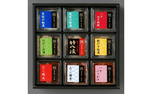 
                  晩酌セットキューブ9種粕漬詰合せTC-9：B175-026
                