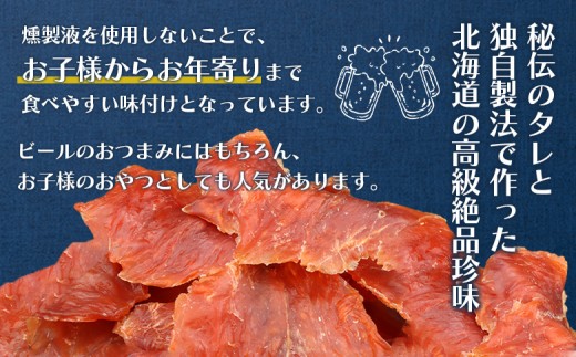 【秘伝のタレ&こだわりの旨辛】サーモンジャーキー食べ比べセット 計6袋（360g）