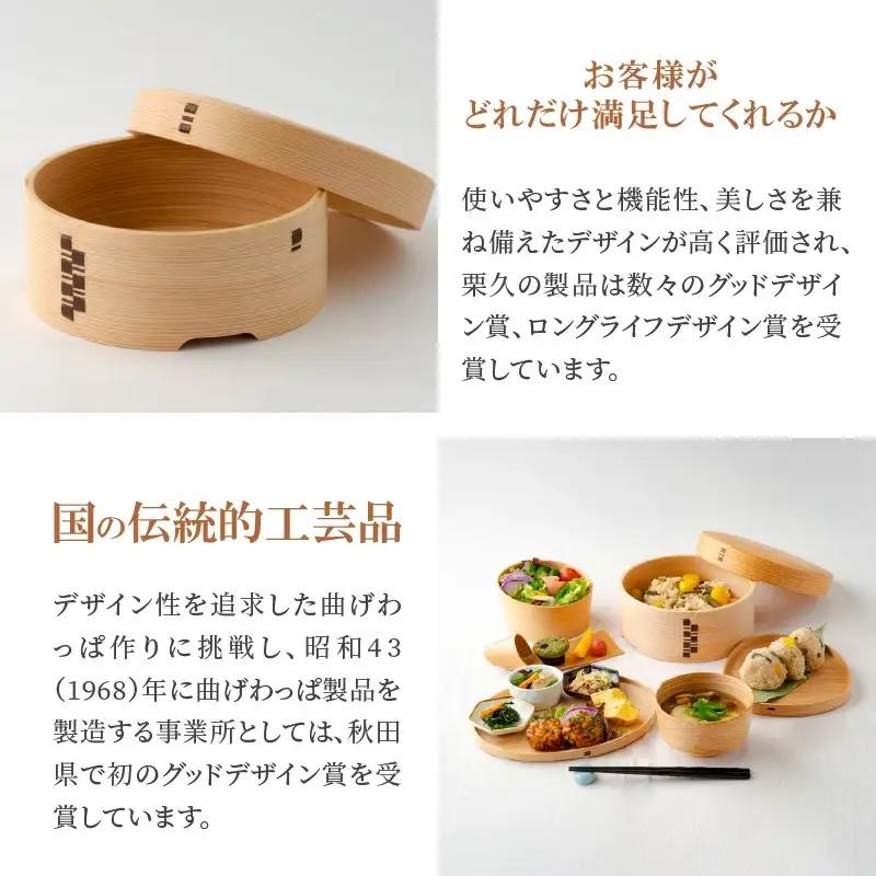 【大館曲げわっぱ】おひつ(3合)浅型 【配送日指定不可】　1020P6001